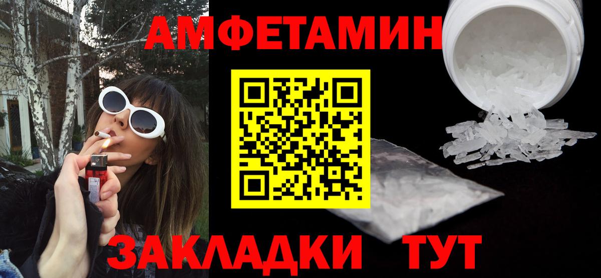 АМФЕТАМИН Розовый Елизово