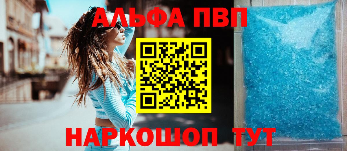 Alpha PVP кристаллы  Вход с VPN  Елизово  Alfa_PVP СК 