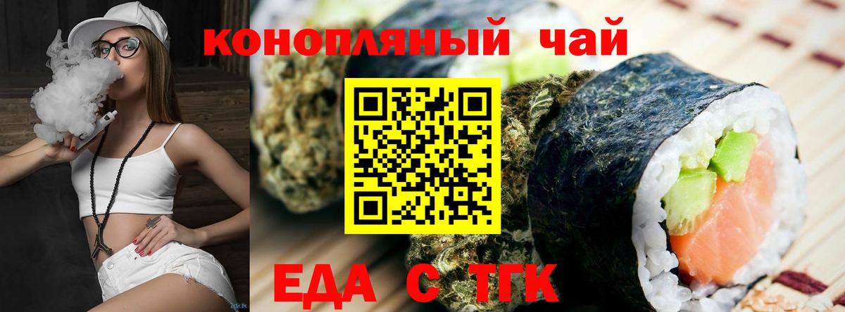 Cannafood марихуана  Вход с VPN  Елизово 