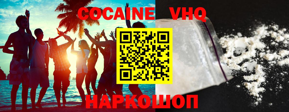Cocaine 97% Елизово