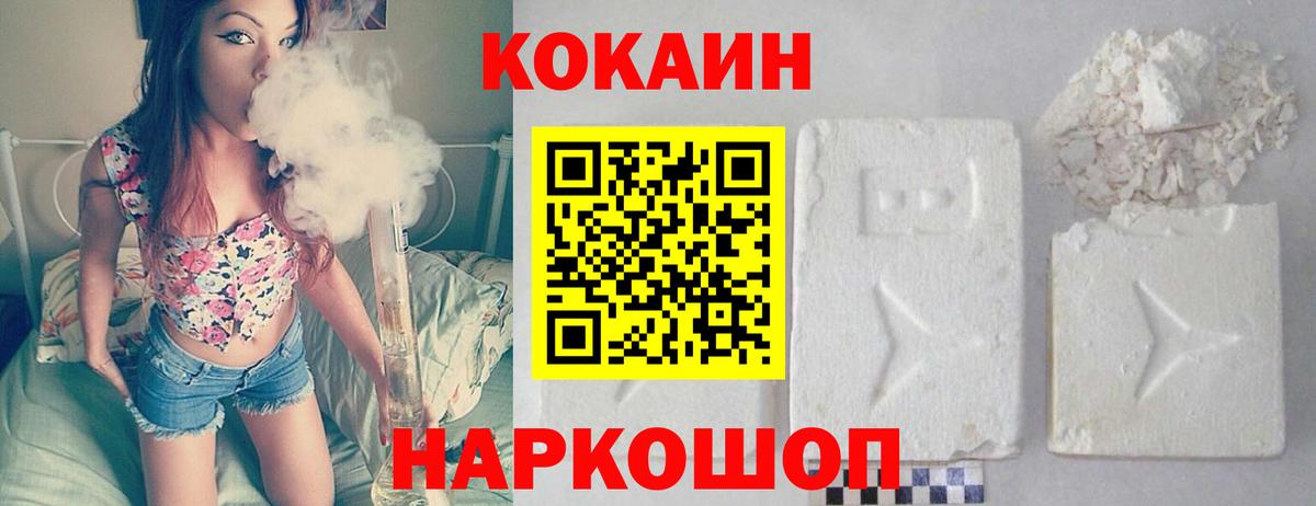 Елизово  Кокаин  Вход с VPN  Cocaine 97%  КОКАИН Боливия 
