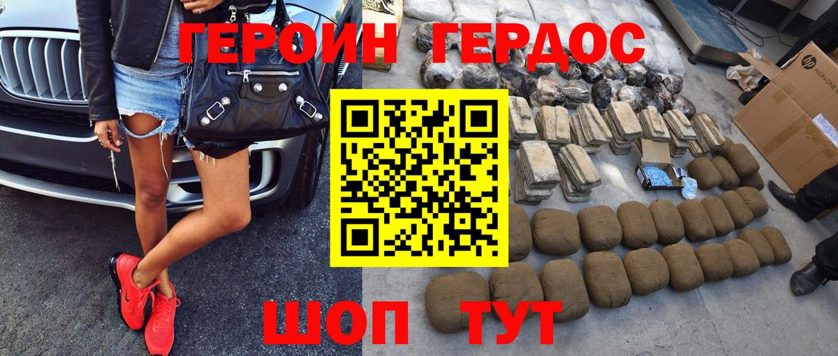 Елизово  ГЕРОИН герыч  ГЕРОИН  Вход с VPN 
