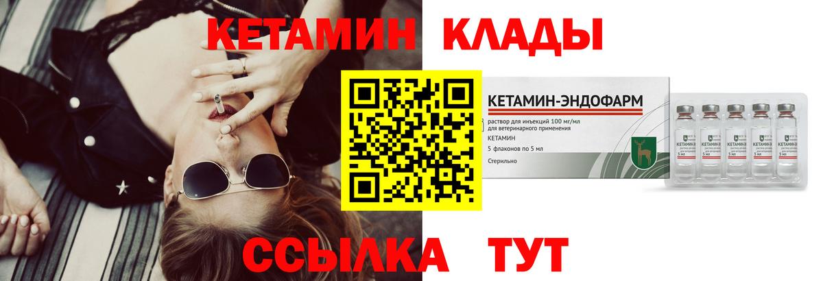 Елизово  КЕТАМИН ketamine  Вход с VPN 