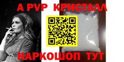 молекула духа Кумертау