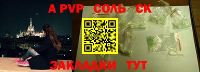 молекула духа Кумертау