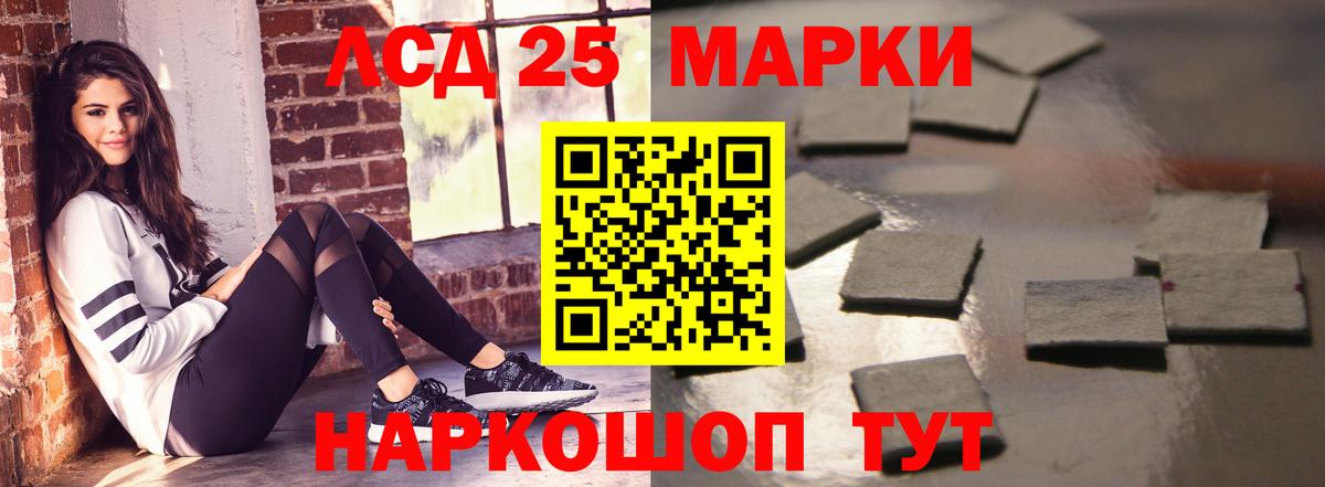 ЛСД экстази кислота Елизово