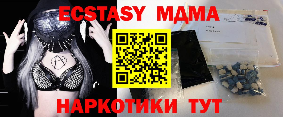 МДМА VHQ  MDMA VHQ  Вход с VPN  МДМА  Елизово 
