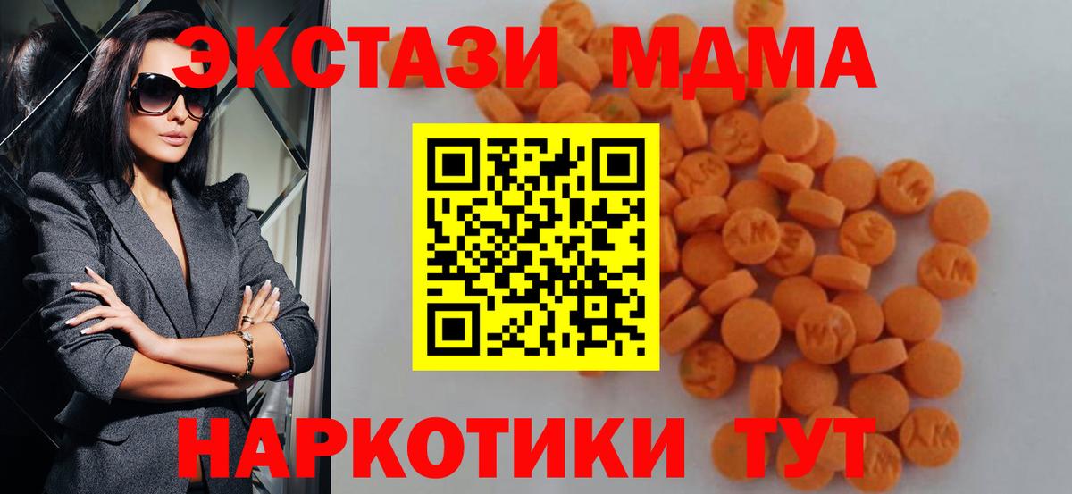 MDMA crystal Елизово