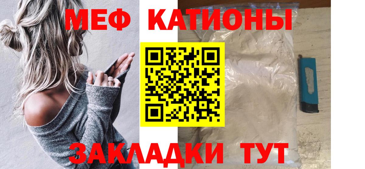 Елизово  МЯУ-МЯУ кристаллы  МЯУ-МЯУ  Вход с VPN  Мефедрон 