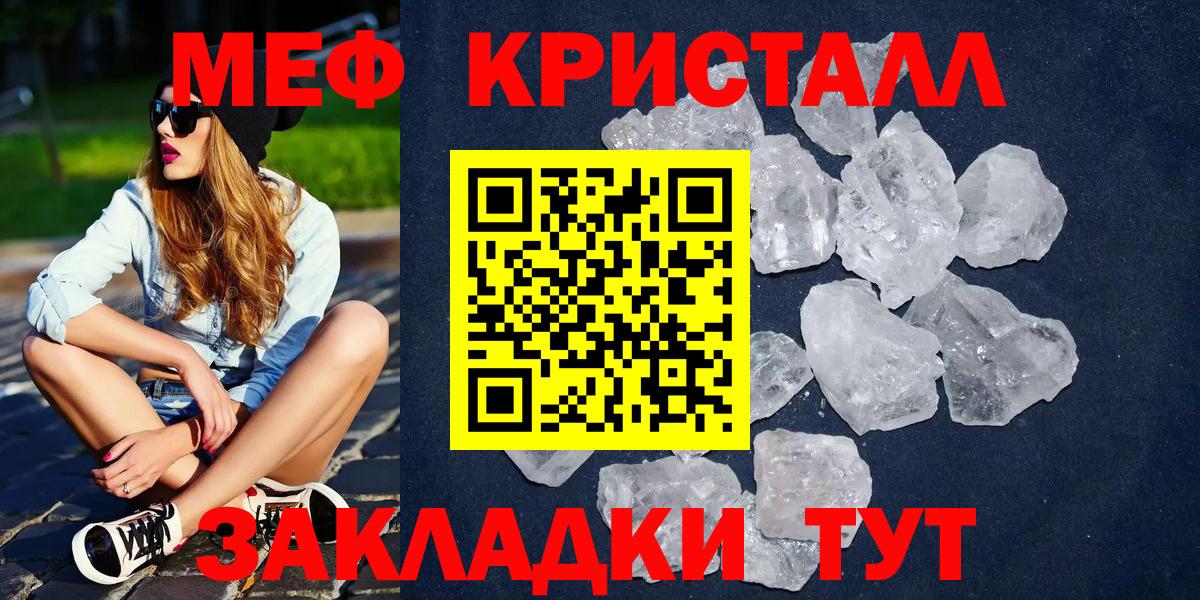 Мефедрон мука Елизово
