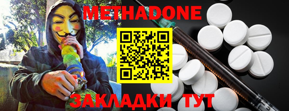 МЕТАДОН мёд Елизово