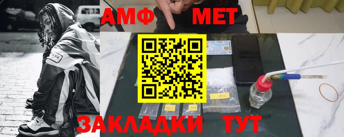 МЕТАМФЕТАМИН  Первитин витя  Вход с VPN  Первитин витя  Елизово 