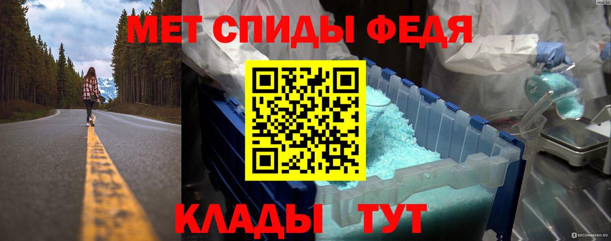 Первитин Methamphetamine Елизово