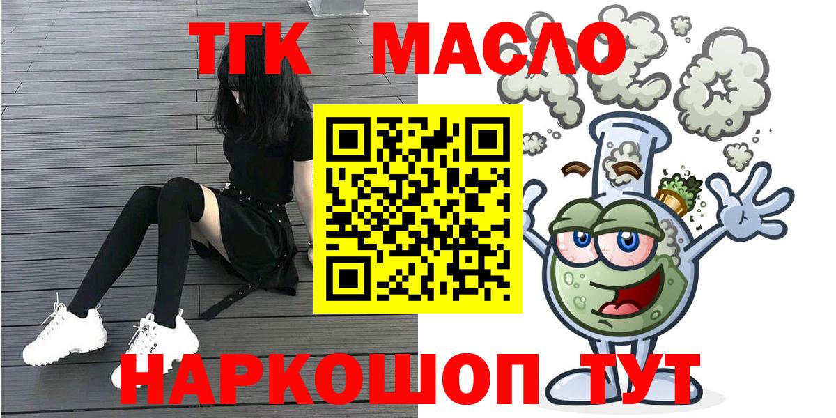 ТГК Wax Елизово