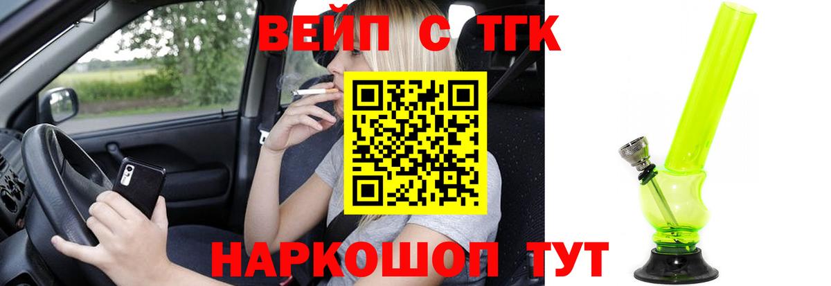 Елизово  Дистиллят ТГК гашишное масло  Вход с VPN  Дистиллят ТГК Wax 