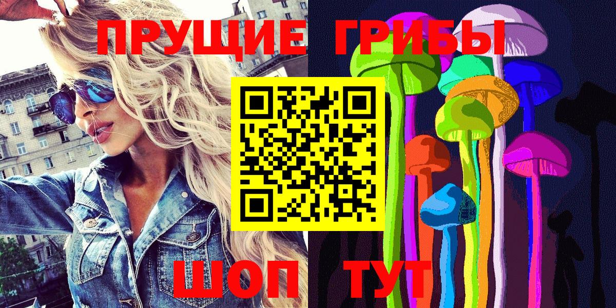 Галлюциногенные грибы GOLDEN TEACHER Елизово