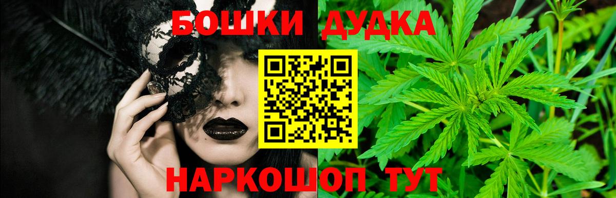 Шишки марихуана планчик  Бошки марихуана Ganja  Бошки Шишки VHQ  Вход с VPN  Елизово 